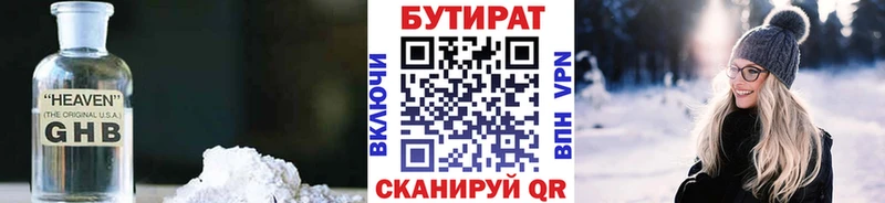 БУТИРАТ бутик  Барыш 