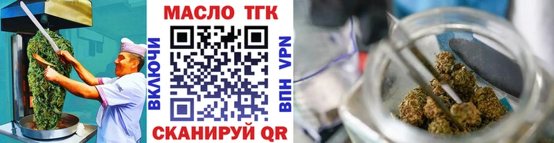 Еда ТГК марихуана Барыш