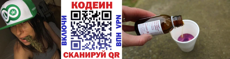 Кодеиновый сироп Lean напиток Lean (лин) Барыш