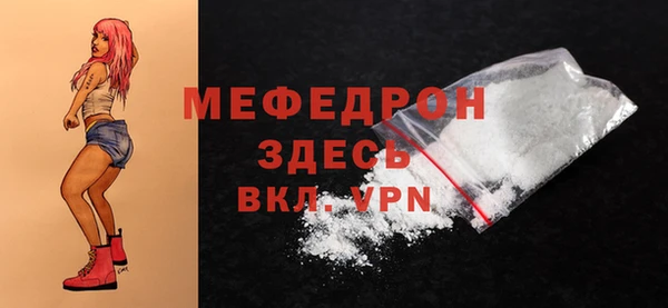 мефедрон мука Абаза