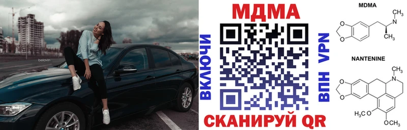 МДМА кристаллы  цена   Барыш 