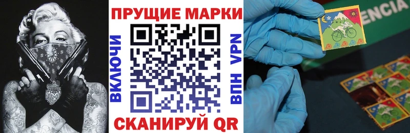 Наркотические марки 1500мкг Барыш